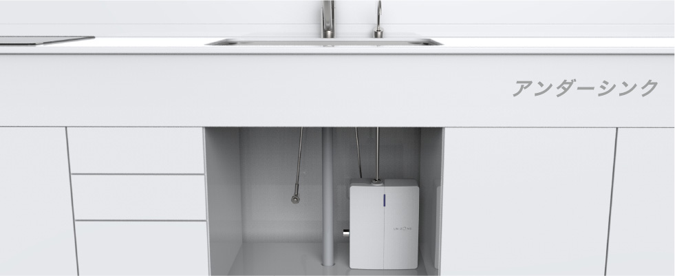 オゾン水生成器 UNIZONE